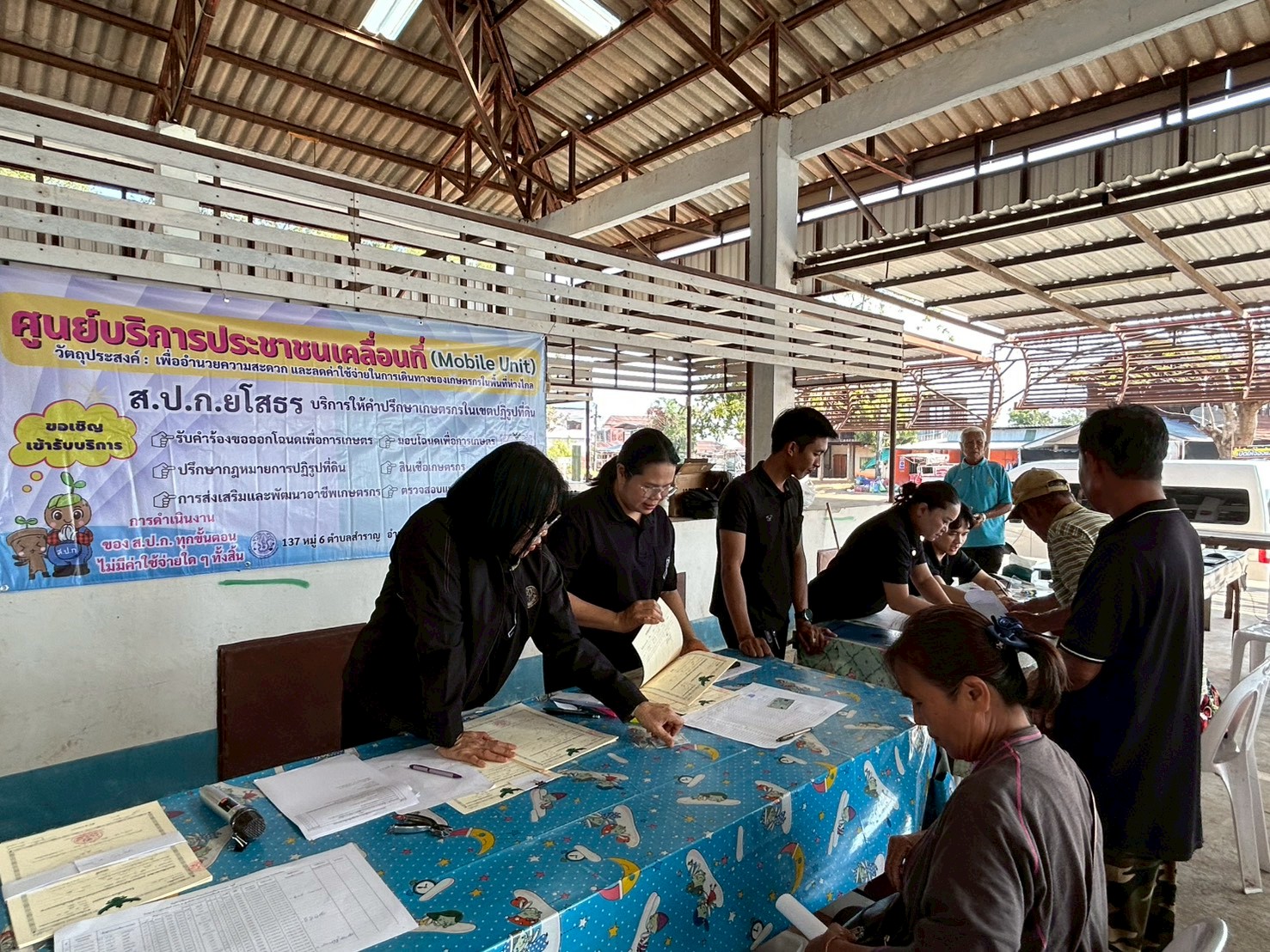 title - ส.ป.ก. ยโสธร  ออกศูนย์บริการประชาชนเคลื่อนที่ (Mobile Unit)